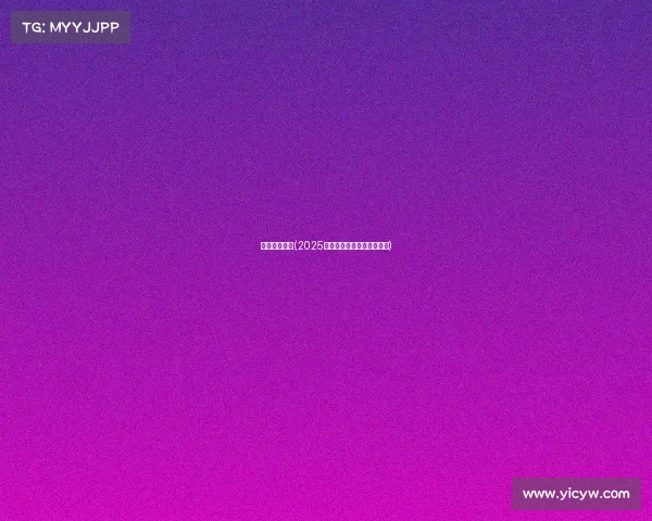 电子竞技排名(2025年电竞游戏巅峰对决大盘点)